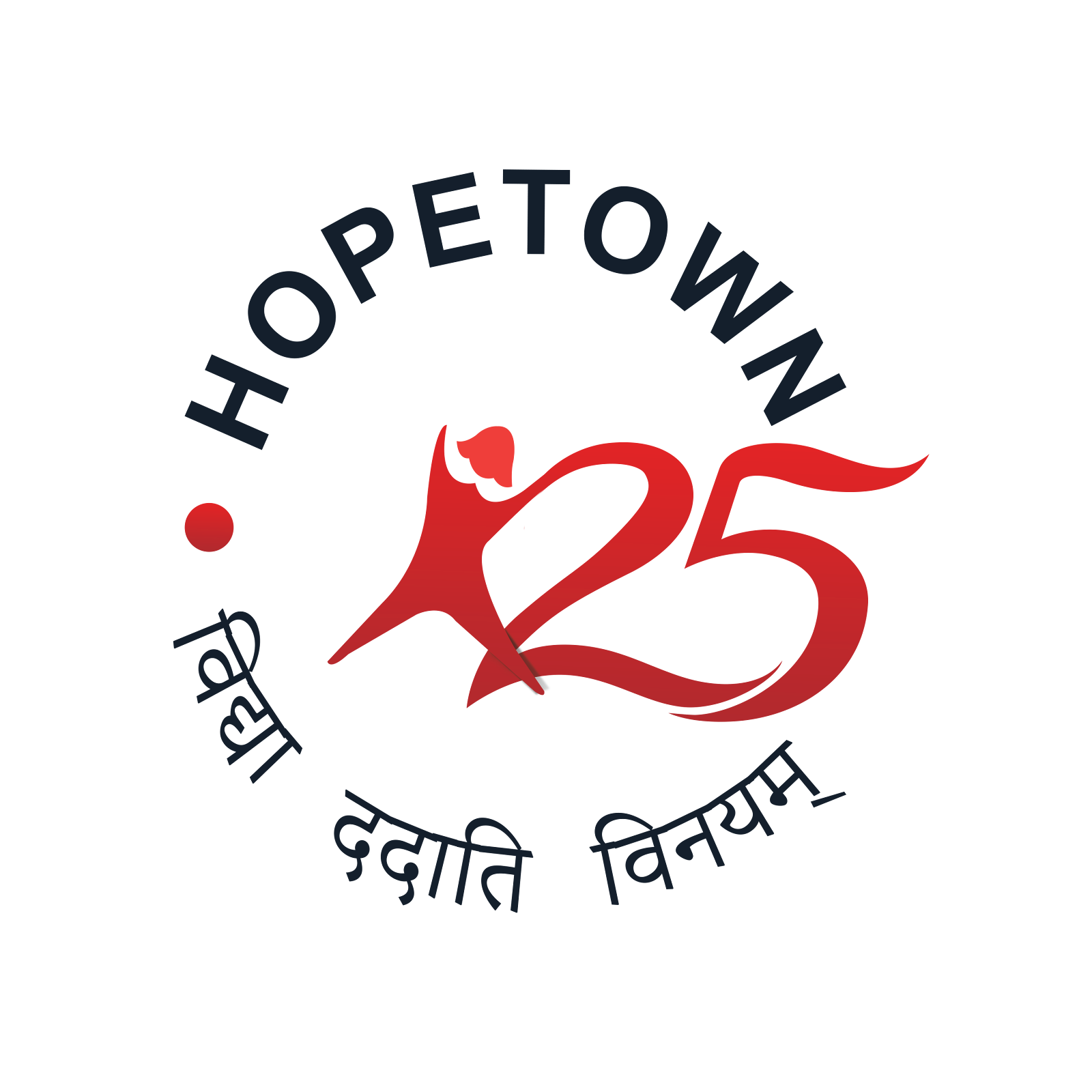 HOPETOWN GIRLS SCHOOL
